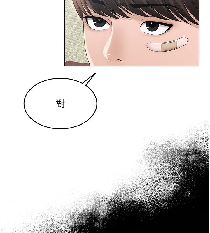 网红女老师第1话-被实习老师发现秘密了?!