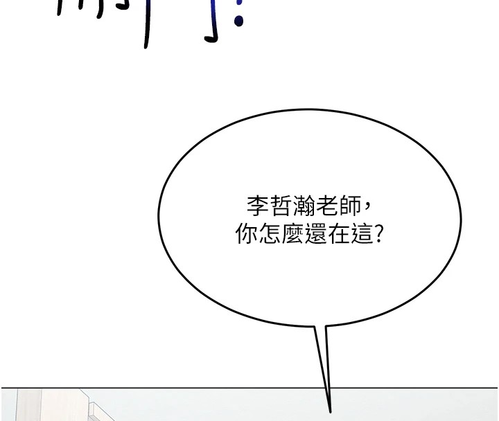 网红女老师第1话-被实习老师发现秘密了?!