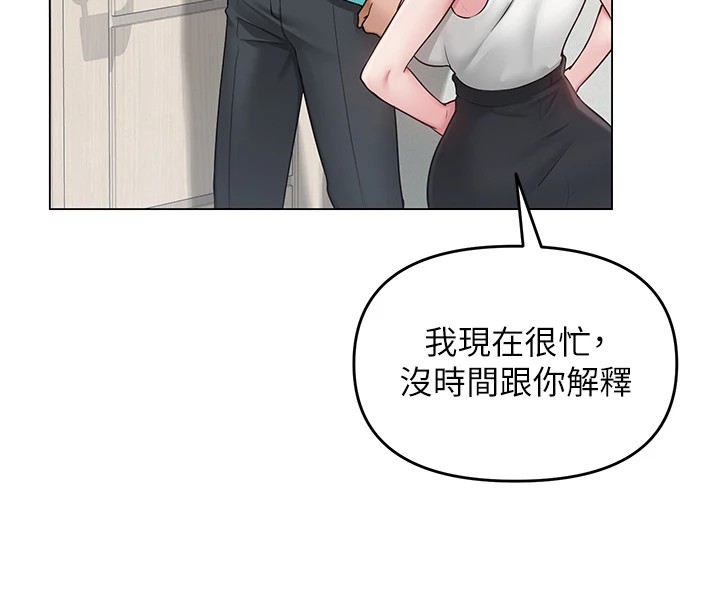 网红女老师第1话-被实习老师发现秘密了?!