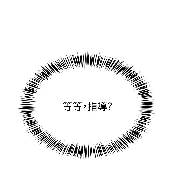 网红女老师第1话-被实习老师发现秘密了?!