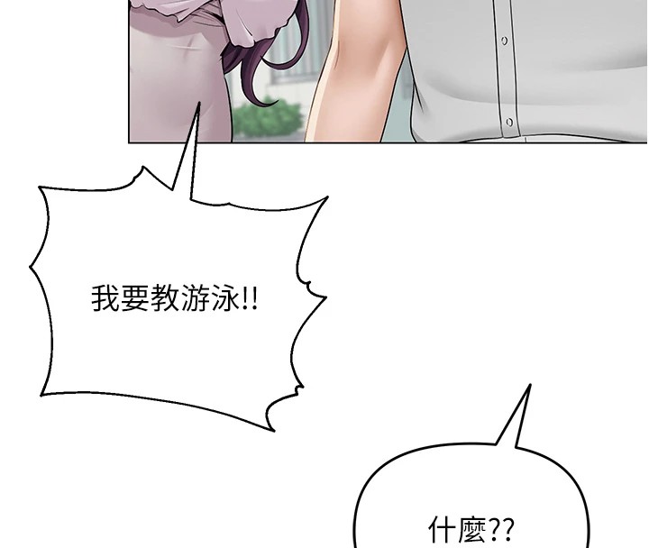 网红女老师第1话-被实习老师发现秘密了?!