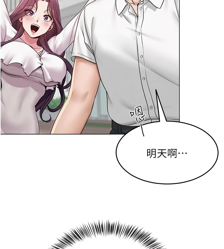 网红女老师第1话-被实习老师发现秘密了?!