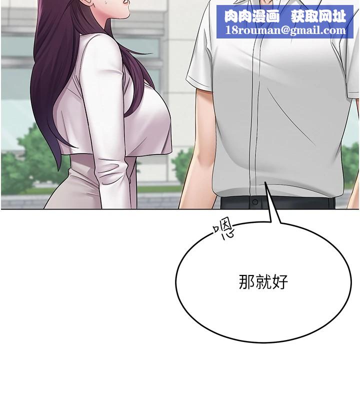 网红女老师第1话-被实习老师发现秘密了?!