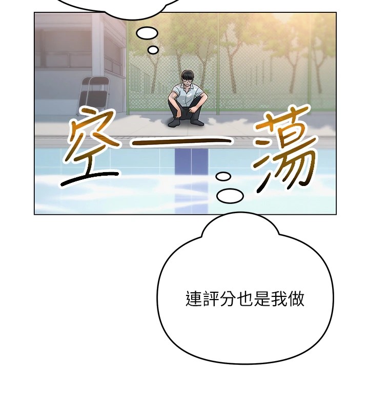 网红女老师第1话-被实习老师发现秘密了?!