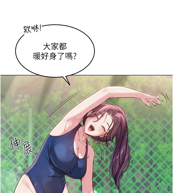 网红女老师第1话-被实习老师发现秘密了?!