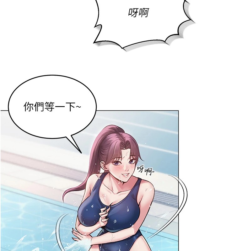 网红女老师第1话-被实习老师发现秘密了?!