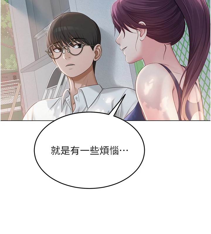 网红女老师第1话-被实习老师发现秘密了?!