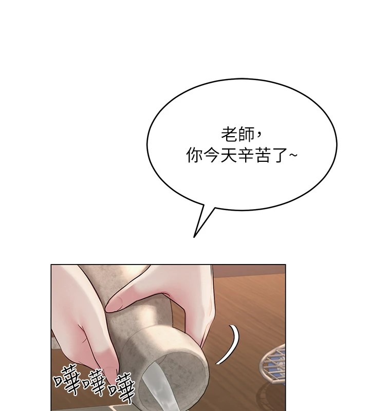 网红女老师第1话-被实习老师发现秘密了?!