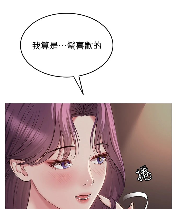 网红女老师第1话-被实习老师发现秘密了?!