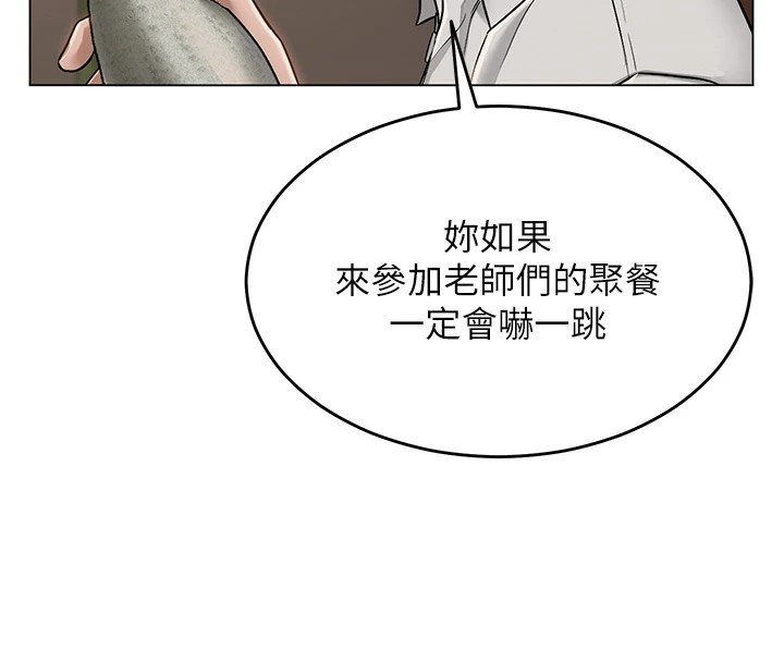 網紅女老師第1話-被實習老師發現秘密了?!