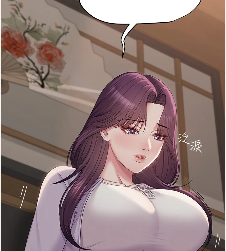 网红女老师第1话-被实习老师发现秘密了?!