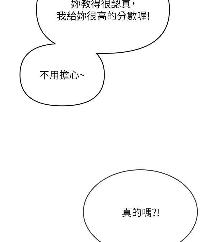 网红女老师第1话-被实习老师发现秘密了?!