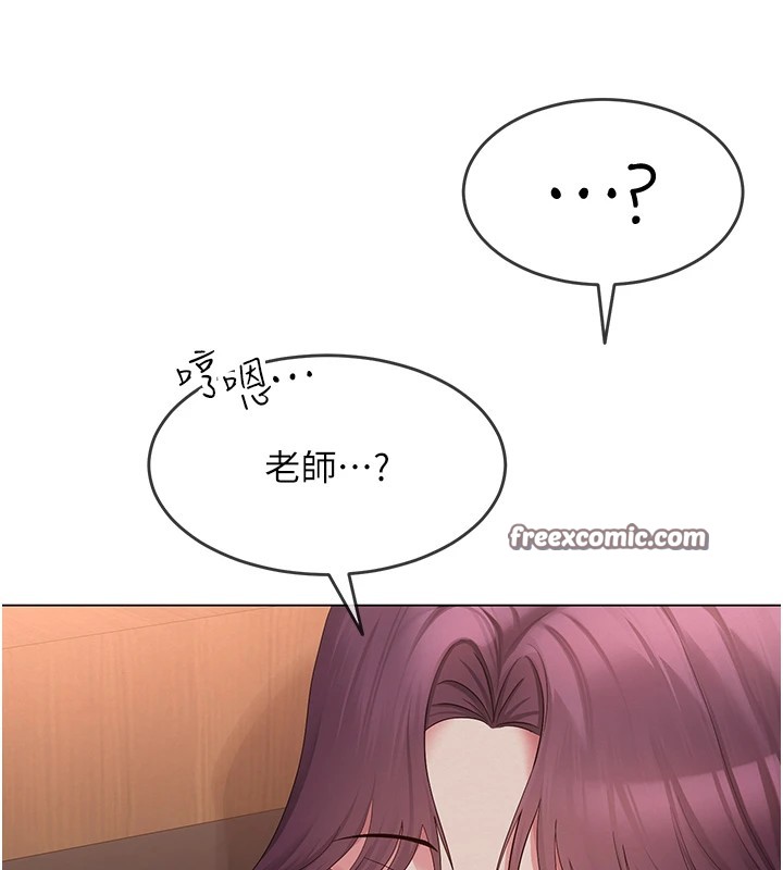 网红女老师第1话-被实习老师发现秘密了?!