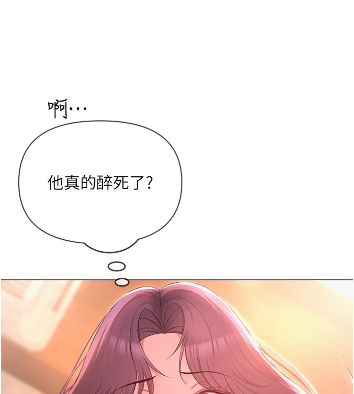 网红女老师第1话-被实习老师发现秘密了?!