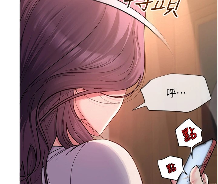 网红女老师第1话-被实习老师发现秘密了?!