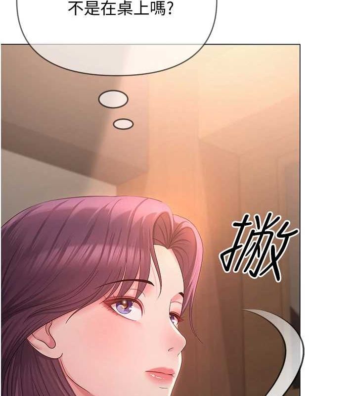 网红女老师第2话-我来让你梦想成真