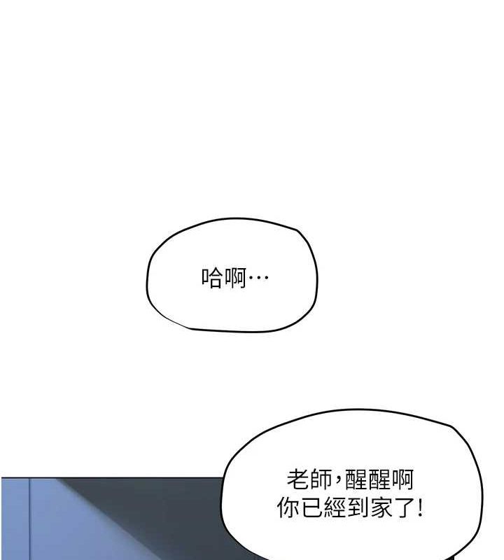 网红女老师第2话-我来让你梦想成真