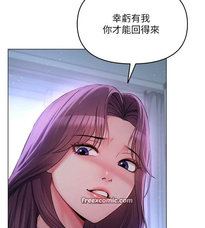 网红女老师第2话-我来让你梦想成真