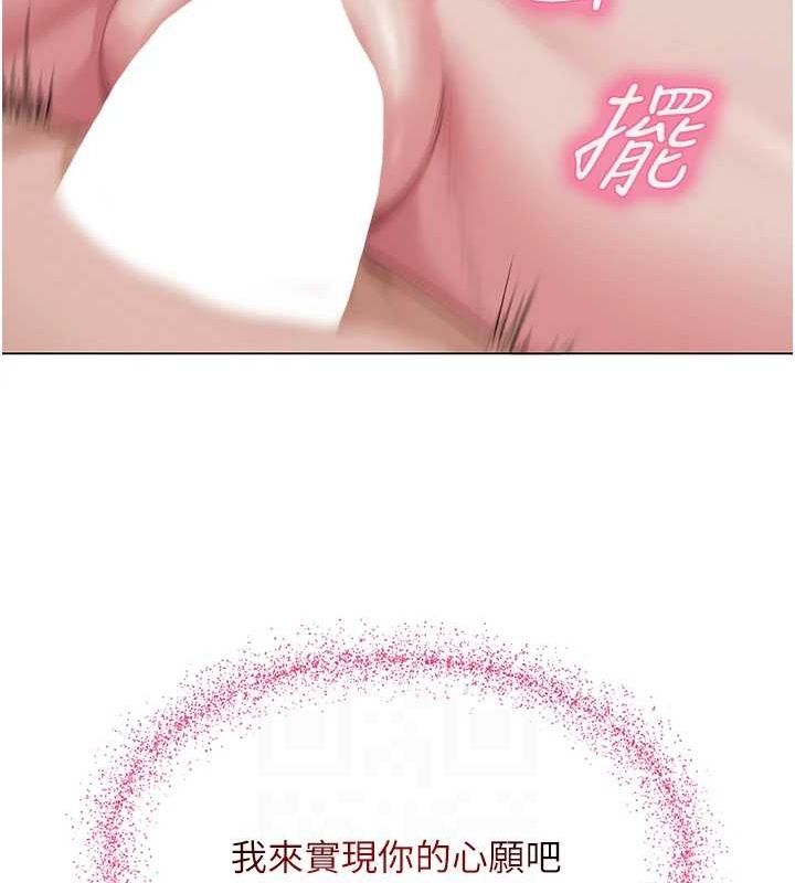 网红女老师第2话-我来让你梦想成真