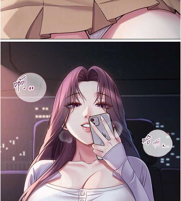 网红女老师第2话-我来让你梦想成真