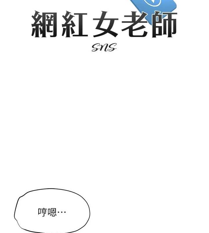 网红女老师第2话-我来让你梦想成真