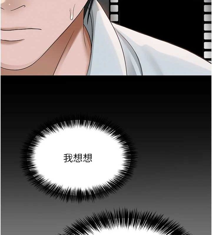 网红女老师第2话-我来让你梦想成真