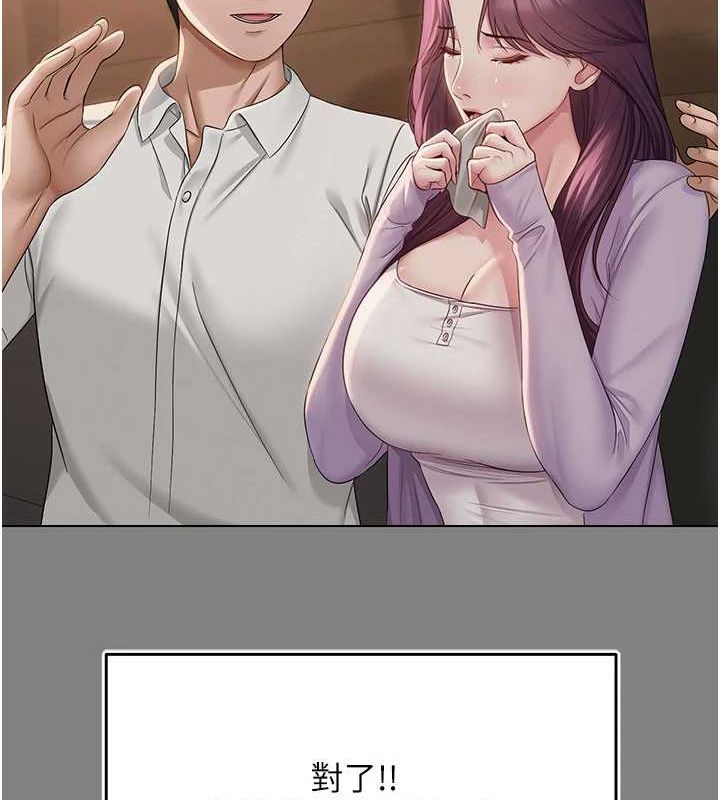 网红女老师第2话-我来让你梦想成真