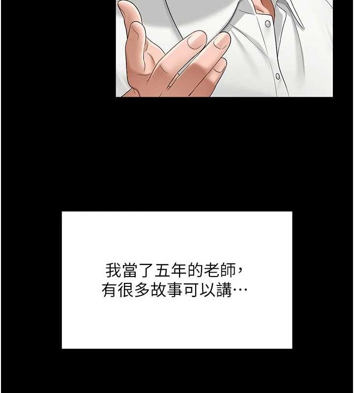 网红女老师第2话-我来让你梦想成真