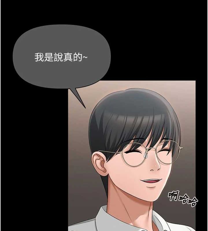 网红女老师第2话-我来让你梦想成真