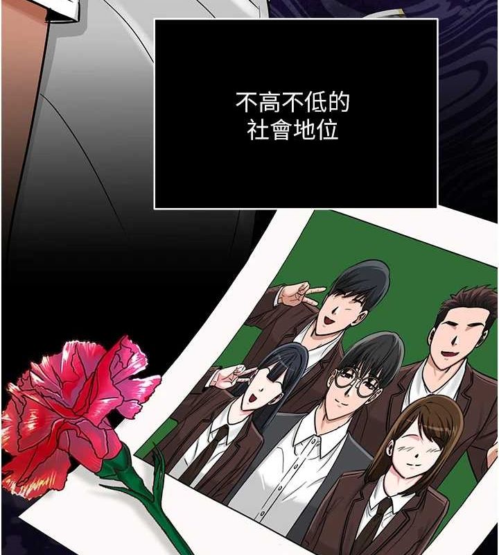 网红女老师第2话-我来让你梦想成真