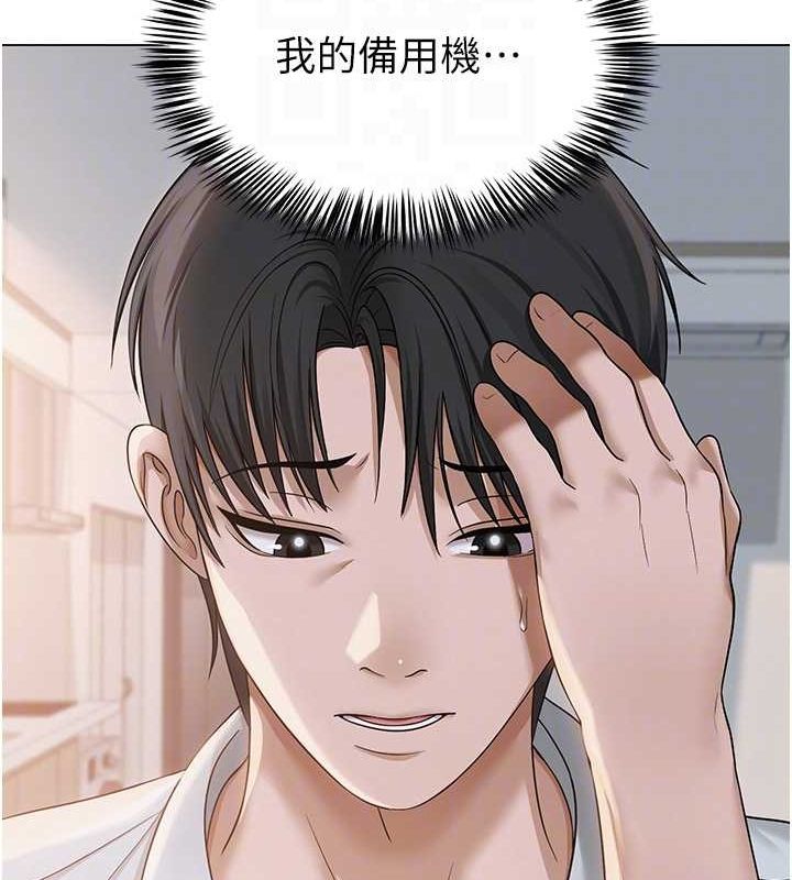 网红女老师第2话-我来让你梦想成真