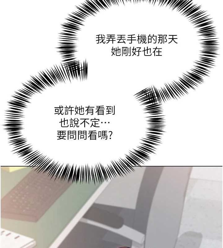 网红女老师第2话-我来让你梦想成真