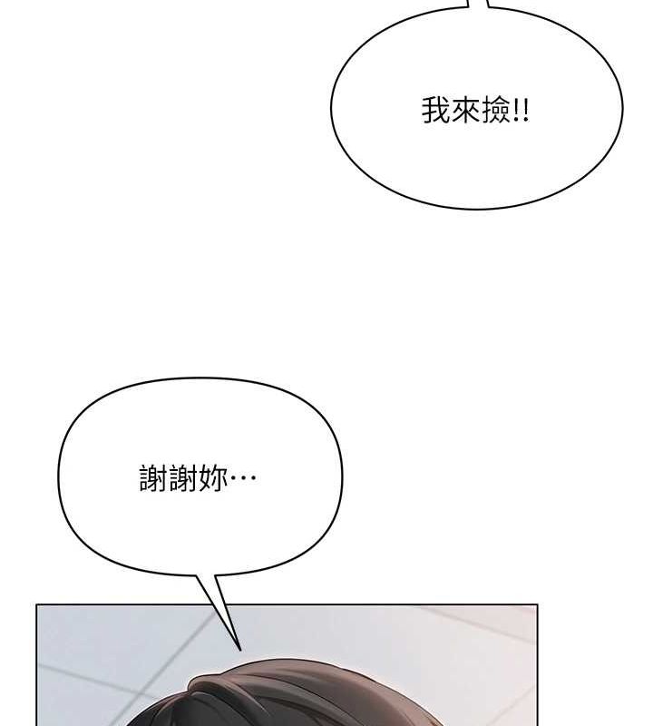 网红女老师第2话-我来让你梦想成真