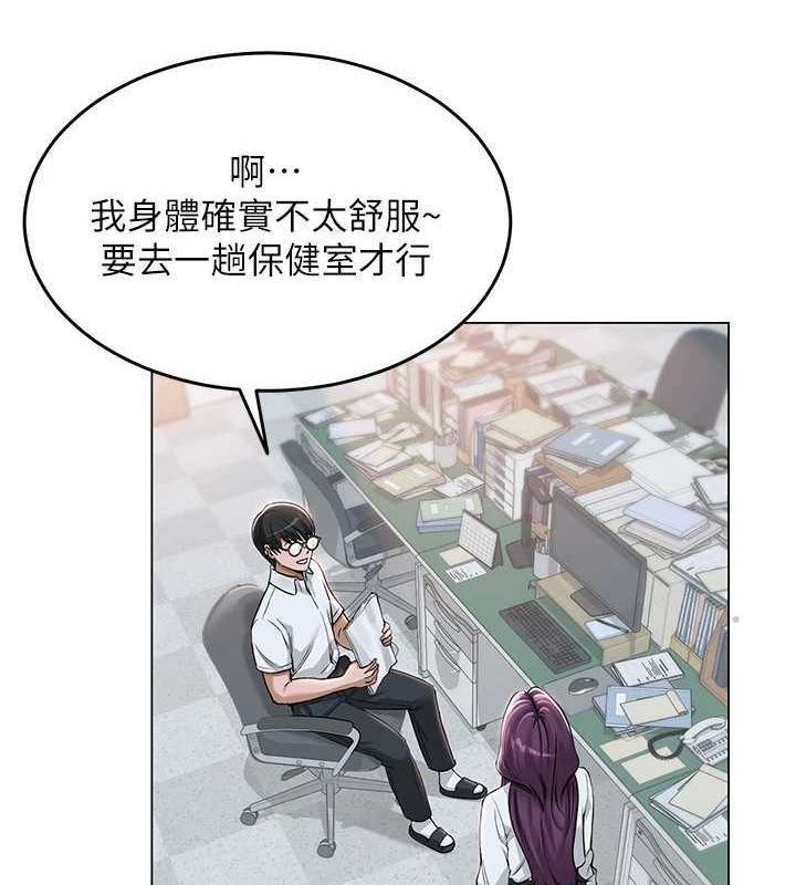 网红女老师第2话-我来让你梦想成真