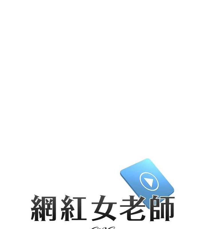 网红女老师第3话-我喜欢诚实的人♥