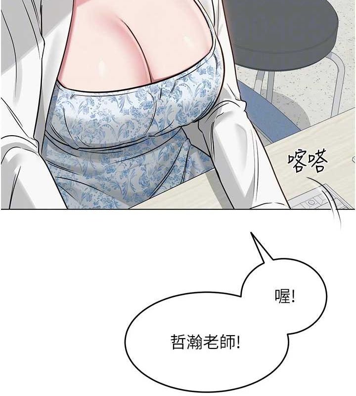 网红女老师第3话-我喜欢诚实的人♥