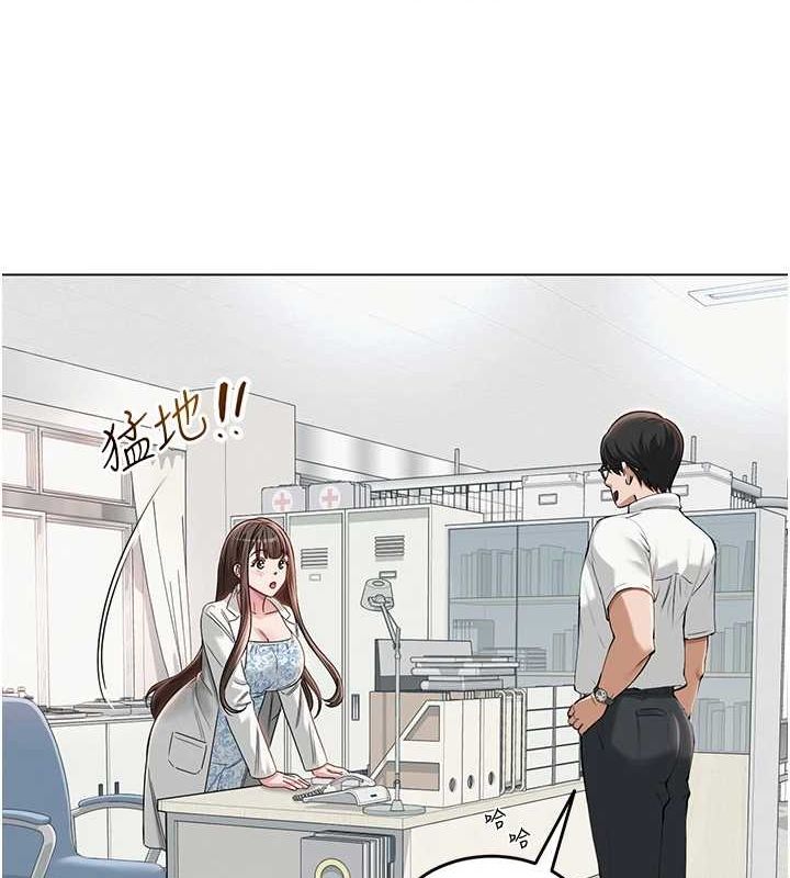 网红女老师第3话-我喜欢诚实的人♥