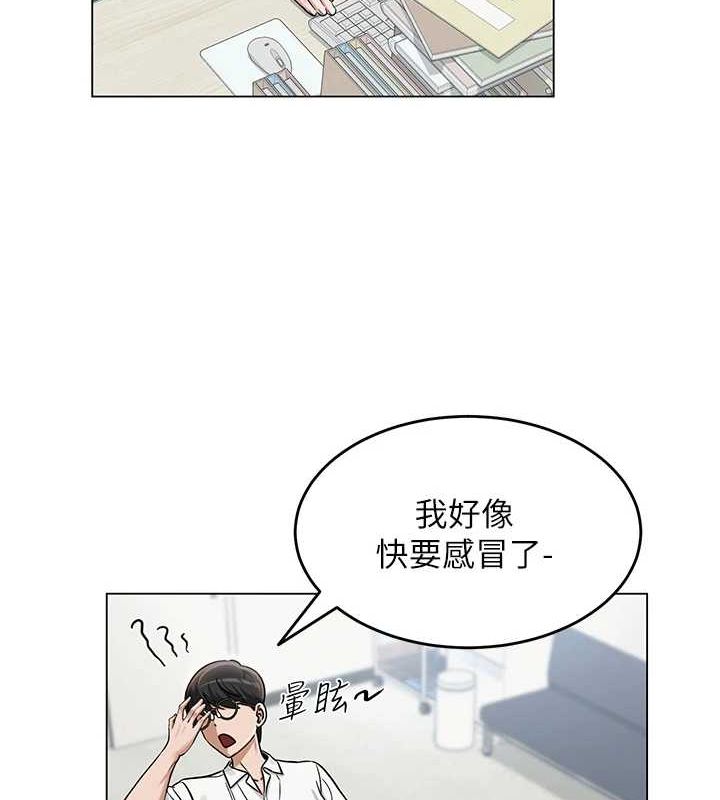 网红女老师第3话-我喜欢诚实的人♥