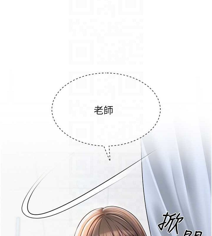 网红女老师第3话-我喜欢诚实的人♥