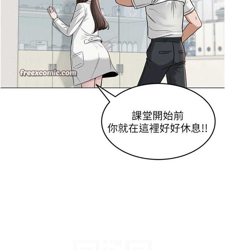 網紅女老師第3話-我喜歡誠實的人♥