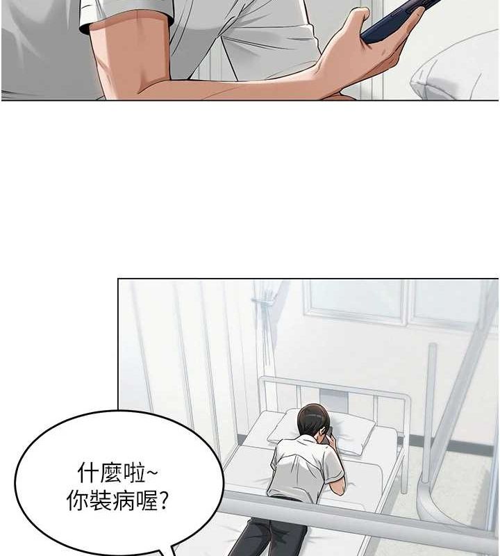 网红女老师第3话-我喜欢诚实的人♥