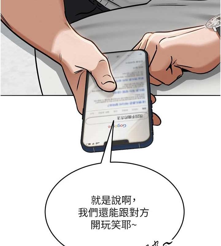 網紅女老師第3話-我喜歡誠實的人♥