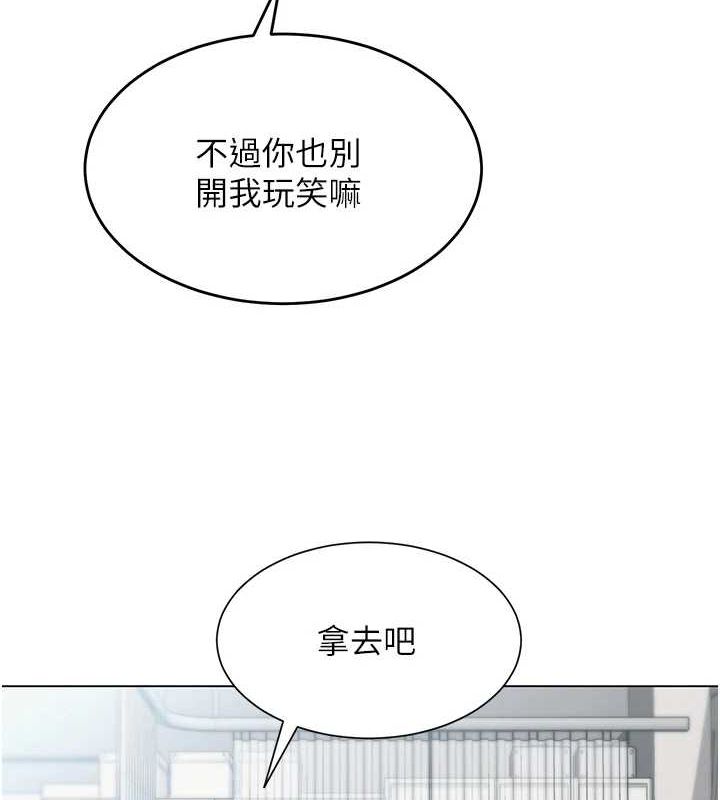 网红女老师第3话-我喜欢诚实的人♥