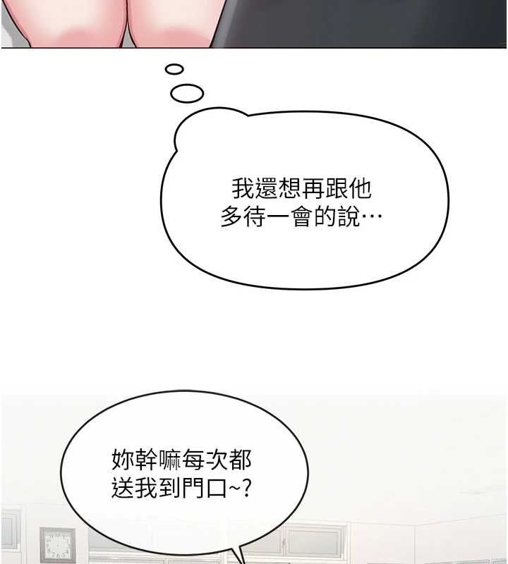 網紅女老師第3話-我喜歡誠實的人♥