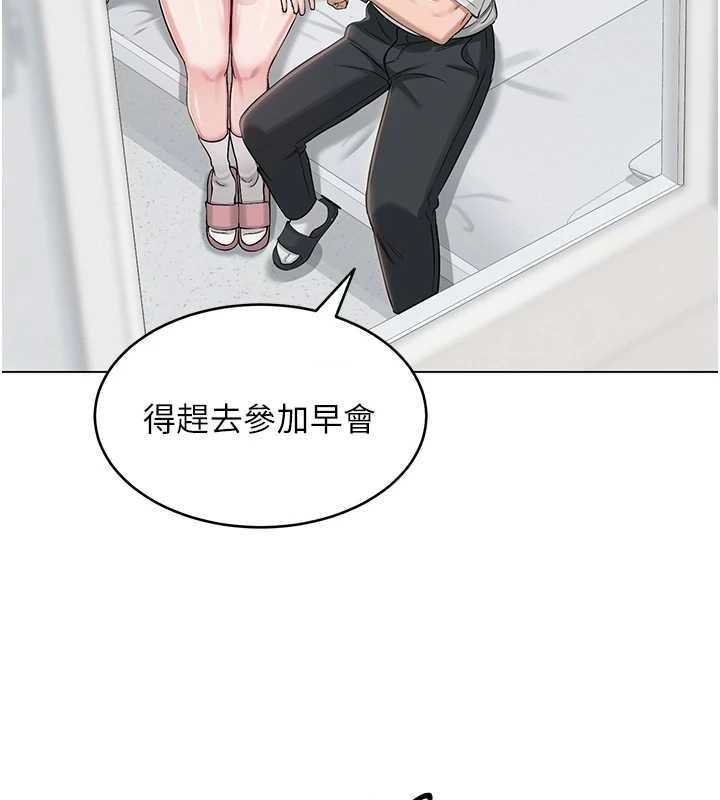 网红女老师第3话-我喜欢诚实的人♥