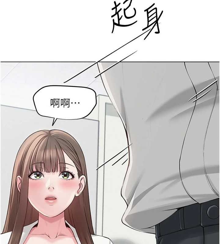 网红女老师第3话-我喜欢诚实的人♥