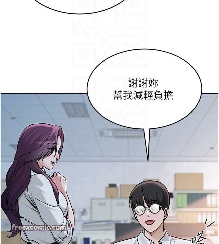 网红女老师第3话-我喜欢诚实的人♥