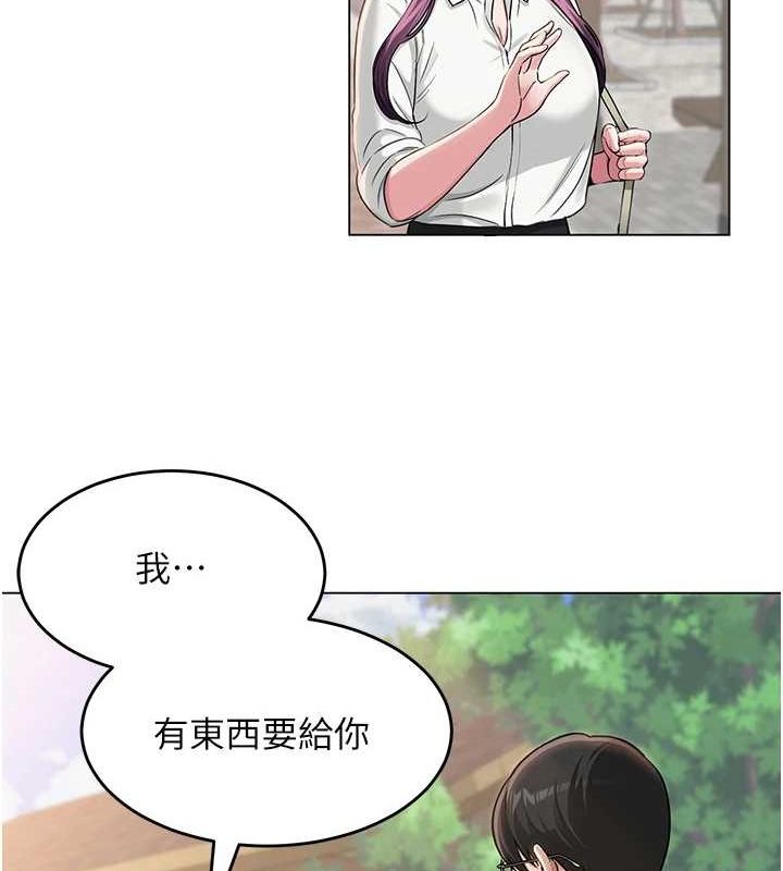 网红女老师第3话-我喜欢诚实的人♥