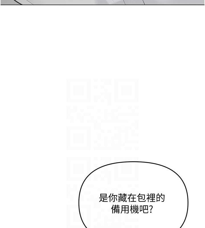 网红女老师第3话-我喜欢诚实的人♥