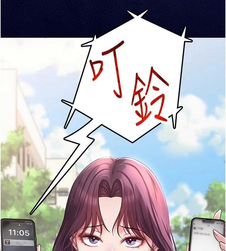 網紅女老師第3話-我喜歡誠實的人♥